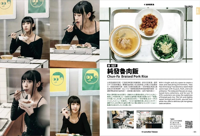 《滷肉飯寶島》內文提供中、日、英三種語言。 《滷肉飯寶島》內文提供中、日、英三種語言。