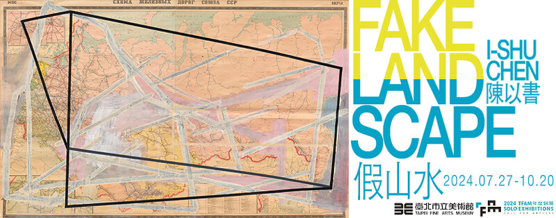 《假山水》展覽主視覺。 《假山水》展覽主視覺。