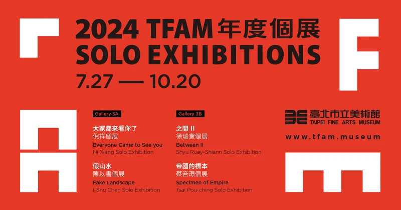 《2024 TFAM年度個展》展覽主視覺。 《2024 TFAM年度個展》展覽主視覺。