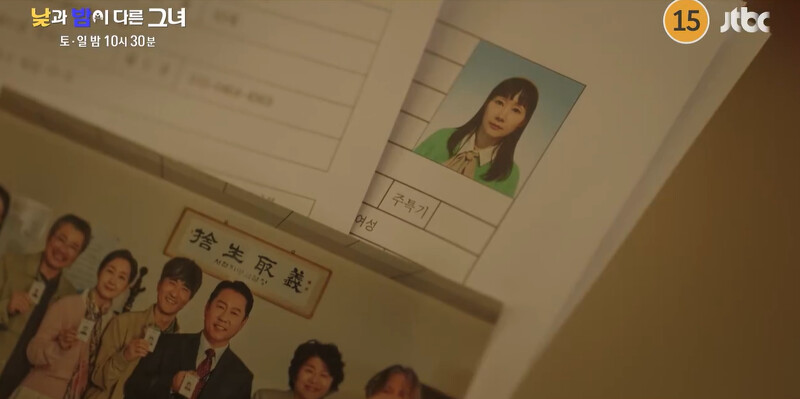 搜查官發現孔恩心和高齡實習生羅鈺喜是同一人