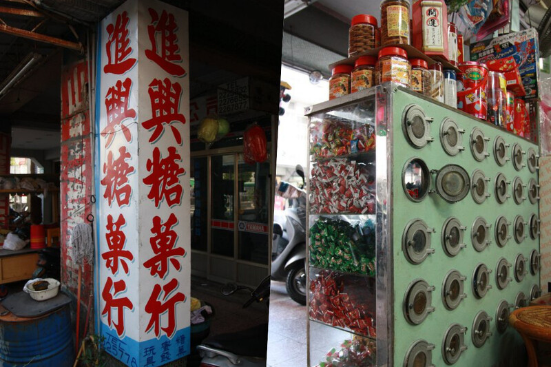 招牌、糖果櫃都充滿了時代感。 招牌、糖果櫃都充滿了時代感。