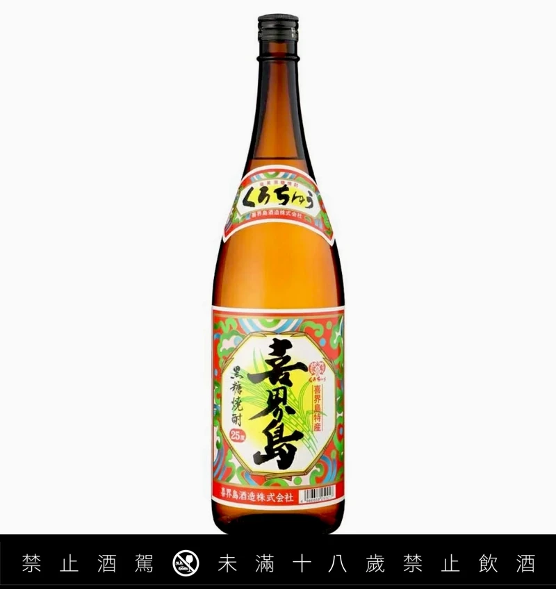 鹿兒島/喜界島酒造/黑糖燒酎/酒精濃度25度。 鹿兒島/喜界島酒造/黑糖燒酎/酒精濃度25度。