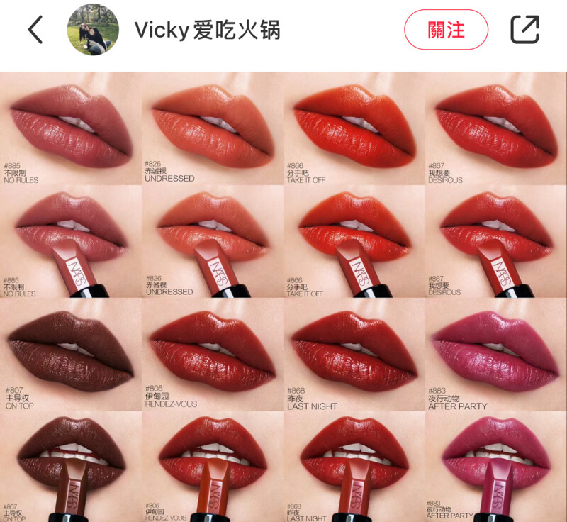 NARS奢慾緞光唇膏的網友試色(Photo/小紅書@Vicky愛吃火鍋)。