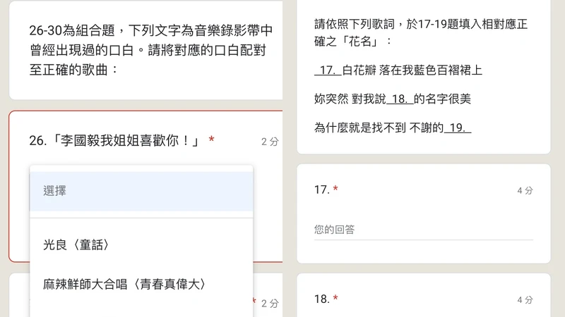 「2000-2009華語金曲大測驗」考題多元 「2000-2009華語金曲大測驗」考題多元
