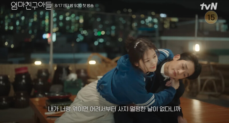 怎知，長大後裴石榴變這樣，崔勝孝只能逆來順受