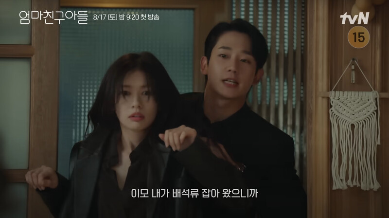 丁海寅抓完逃兵還幫忙抓逆女，果然還是朋友家的兒子乖