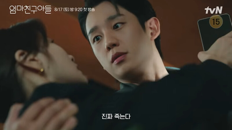 愛情喜劇男主角俯視無助女主角，視線高低改變才會愛上她。不知攔腰抱”愛情流體力學”公式第幾集上演？