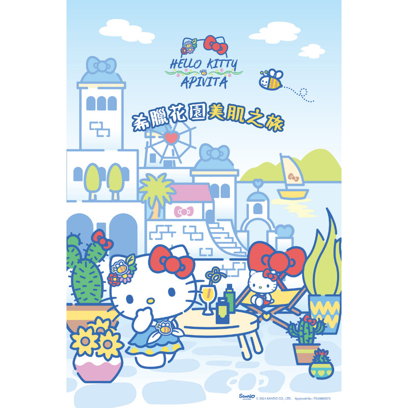 APIVITA x Hello Kitty超萌聯名形象圖。 APIVITA x Hello Kitty超萌聯名形象圖。