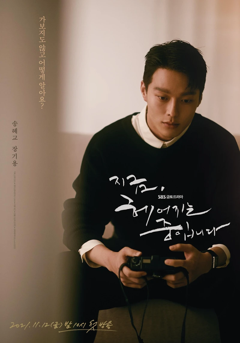 《現正在分手中》 《現正在分手中》