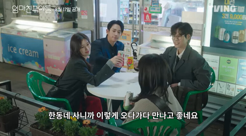 好友們晚上不回家聚在便利商店前聊天