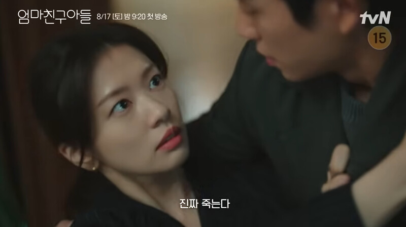 期待編劇設計出令人心動的意外事件