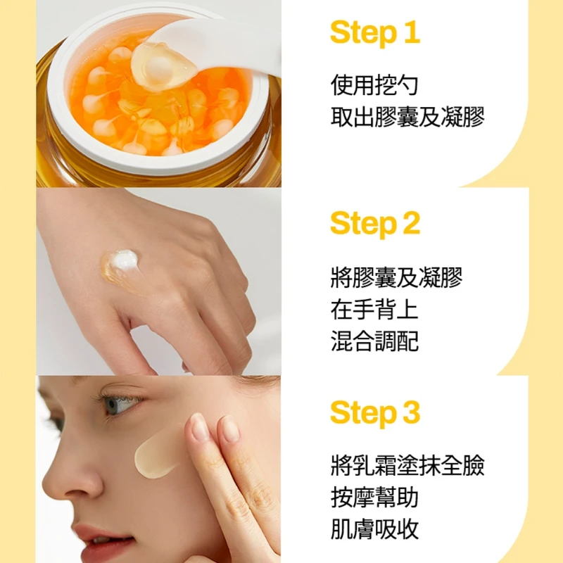 MEDITHERAPY維他命冰肌乳霜使用示意圖。