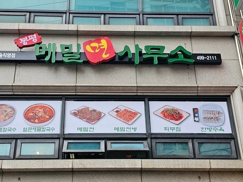 Photo/翻攝自Naver Map Photo/翻攝自Naver Map