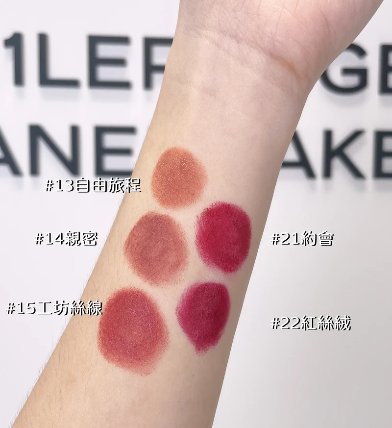 康朋街31 號唇膏 主打5色 康朋街31 號唇膏 主打5色