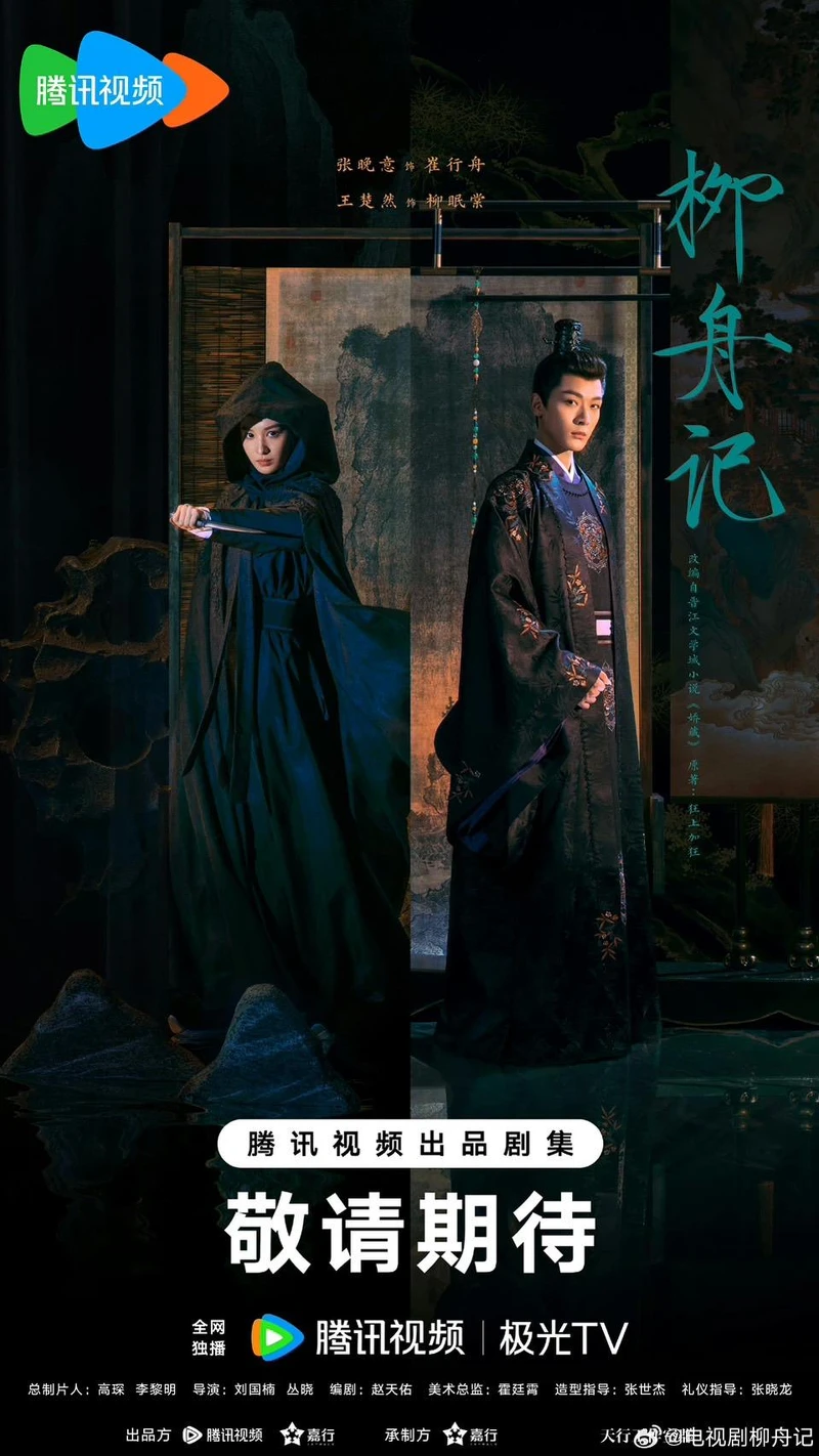 張晚意、王楚然《柳舟記》收視熱度居高不下。 張晚意、王楚然《柳舟記》收視熱度居高不下。