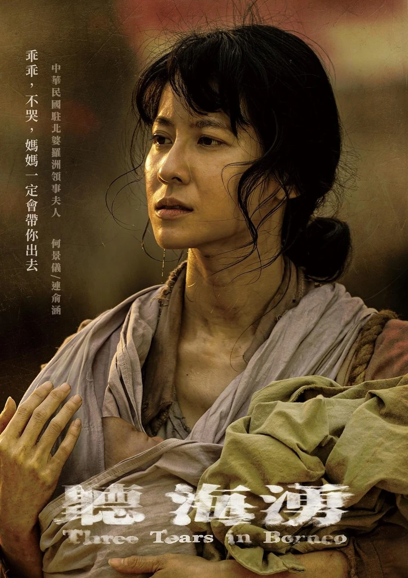 連俞涵飾演何景儀。