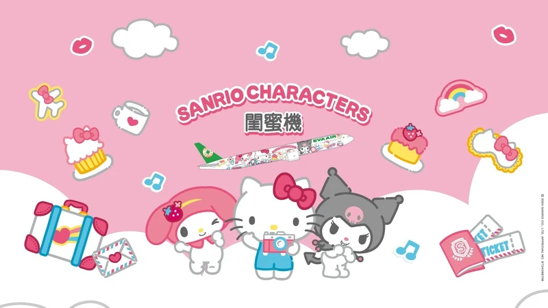 長榮航空X三麗鷗彩繪機:「閨蜜機」 長榮航空X三麗鷗彩繪機:「閨蜜機」