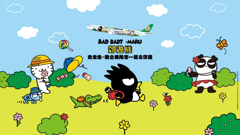 長榮航空X三麗鷗彩繪機:「郊遊機」 長榮航空X三麗鷗彩繪機:「郊遊機」