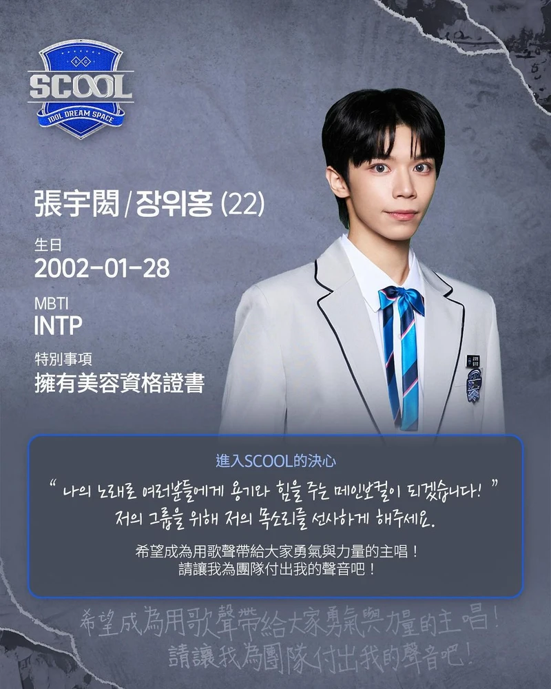 Photo / Instagram@scool.official Photo / Instagram@scool.official