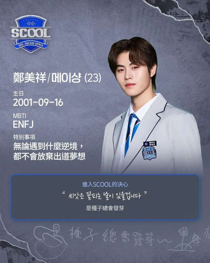 Photo / Instagram@scool.official Photo / Instagram@scool.official