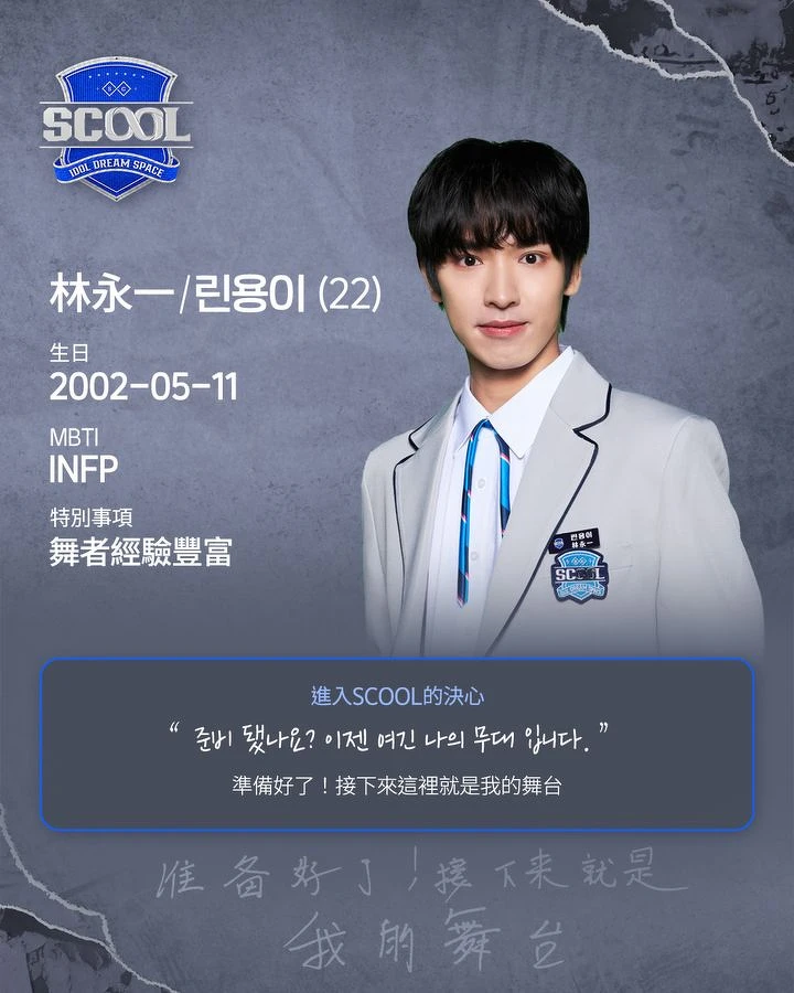 Photo / Instagram@scool.official Photo / Instagram@scool.official