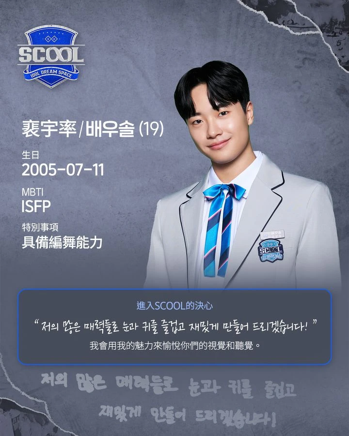 Photo / Instagram@scool.official Photo / Instagram@scool.official