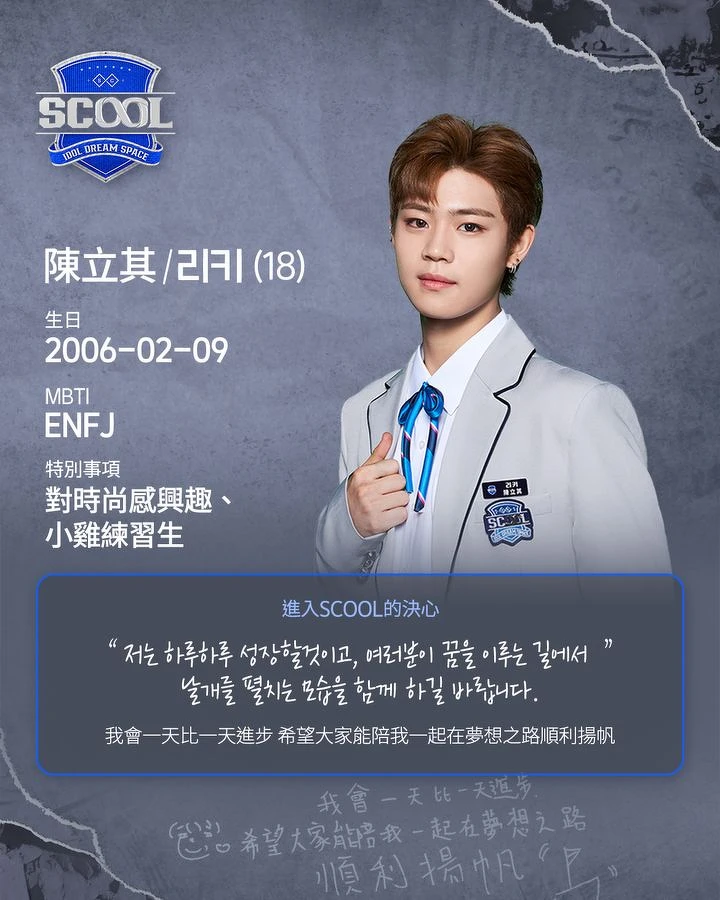 Photo / Instagram@scool.official Photo / Instagram@scool.official