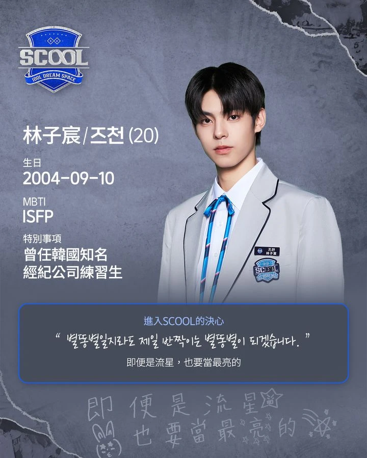 Photo / Instagram@scool.official Photo / Instagram@scool.official