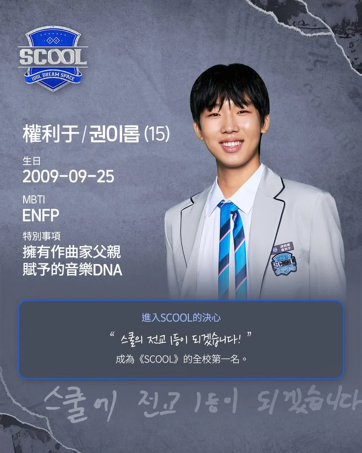 Photo / Instagram@scool.official Photo / Instagram@scool.official