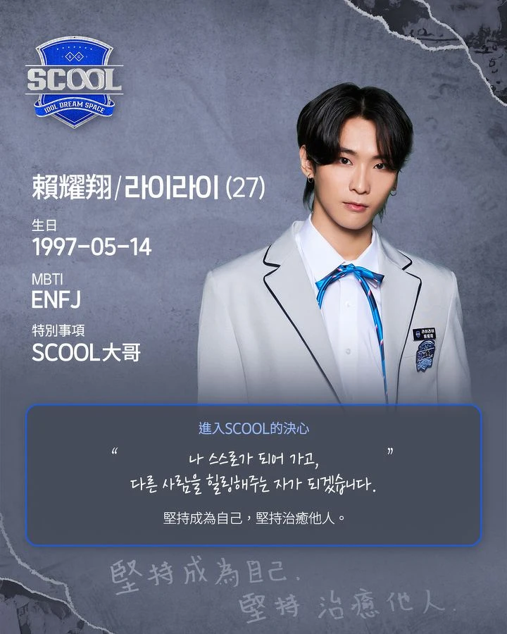 Photo / Instagram@scool.official Photo / Instagram@scool.official