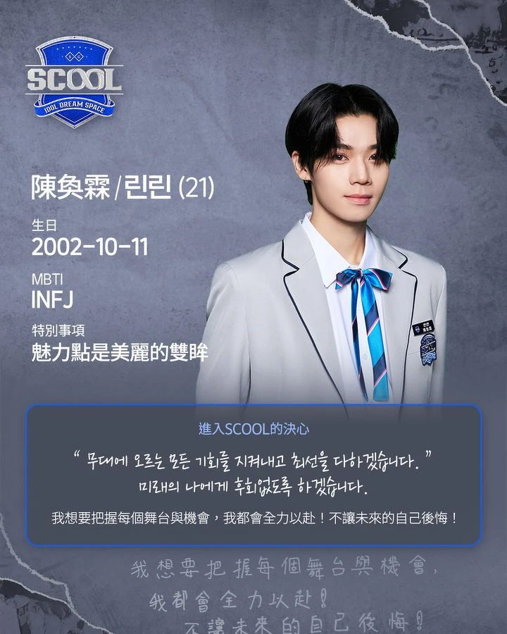 Photo / Instagram@scool.official Photo / Instagram@scool.official