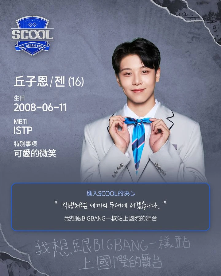 Photo / Instagram@scool.official Photo / Instagram@scool.official