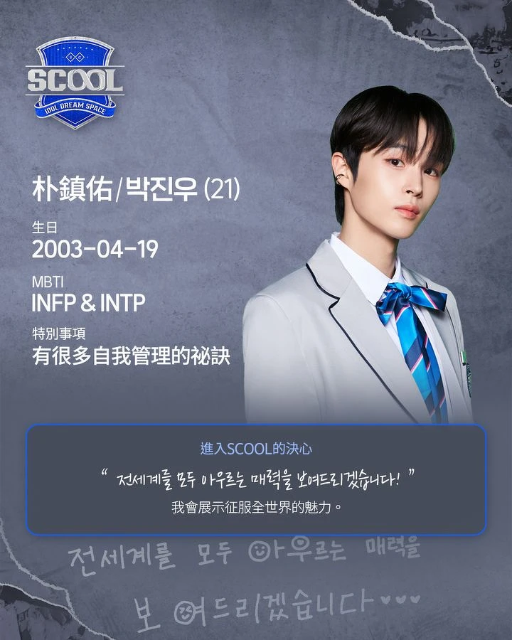 Photo / Instagram@scool.official Photo / Instagram@scool.official