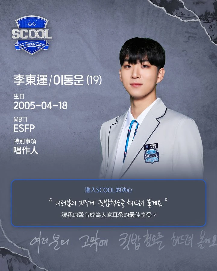 Photo / Instagram@scool.official Photo / Instagram@scool.official