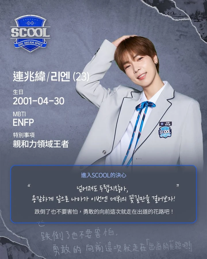 Photo / Instagram@scool.official Photo / Instagram@scool.official