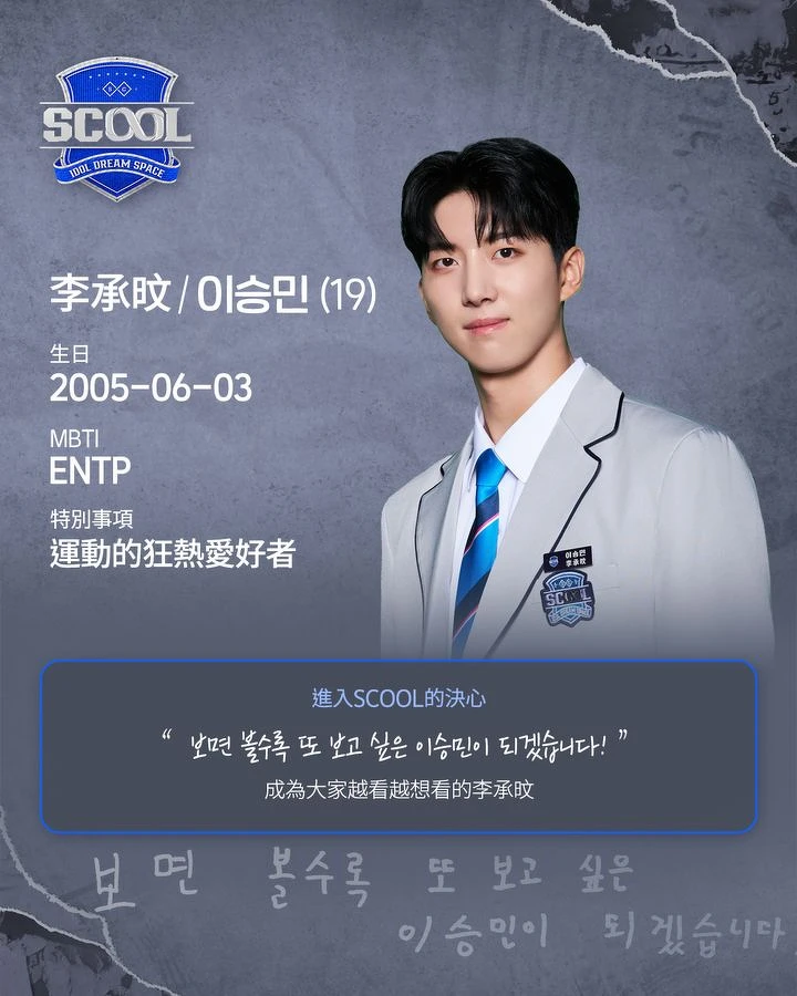 Photo / Instagram@scool.official Photo / Instagram@scool.official