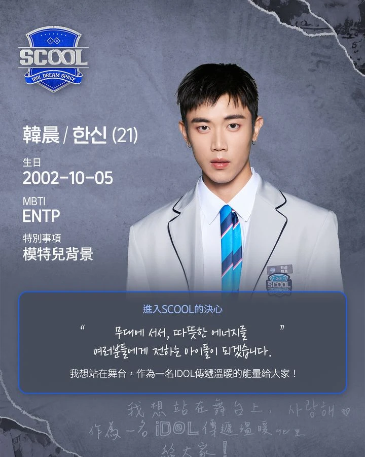 Photo / Instagram@scool.official Photo / Instagram@scool.official