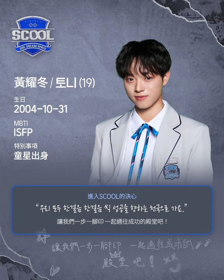 Photo / Instagram@scool.official Photo / Instagram@scool.official