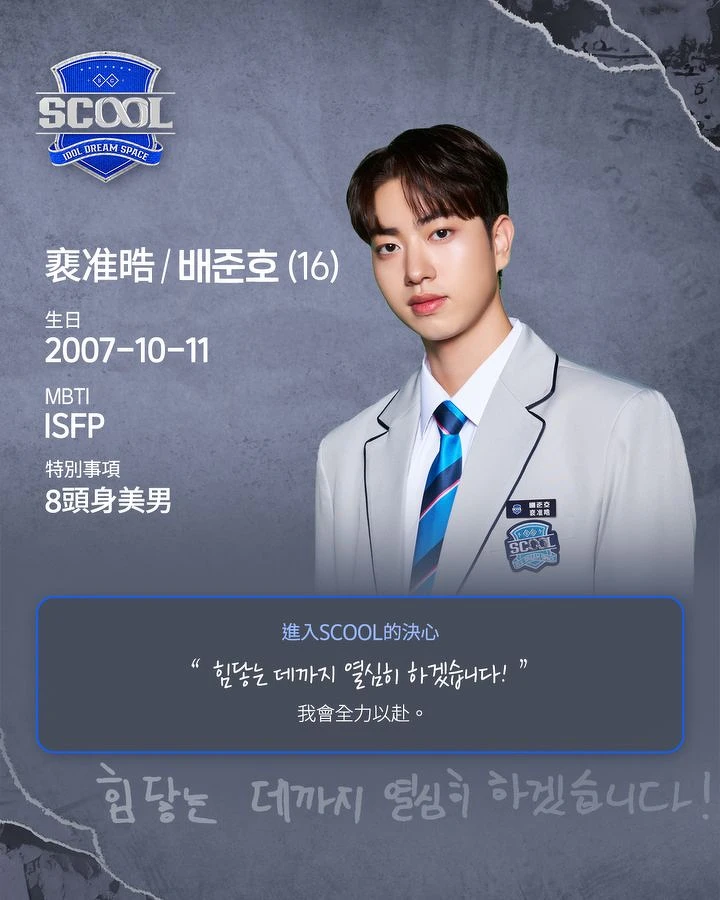 Photo / Instagram@scool.official Photo / Instagram@scool.official