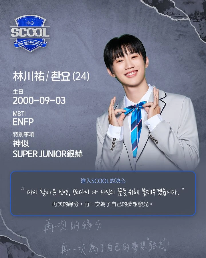 Photo / Instagram@scool.official Photo / Instagram@scool.official