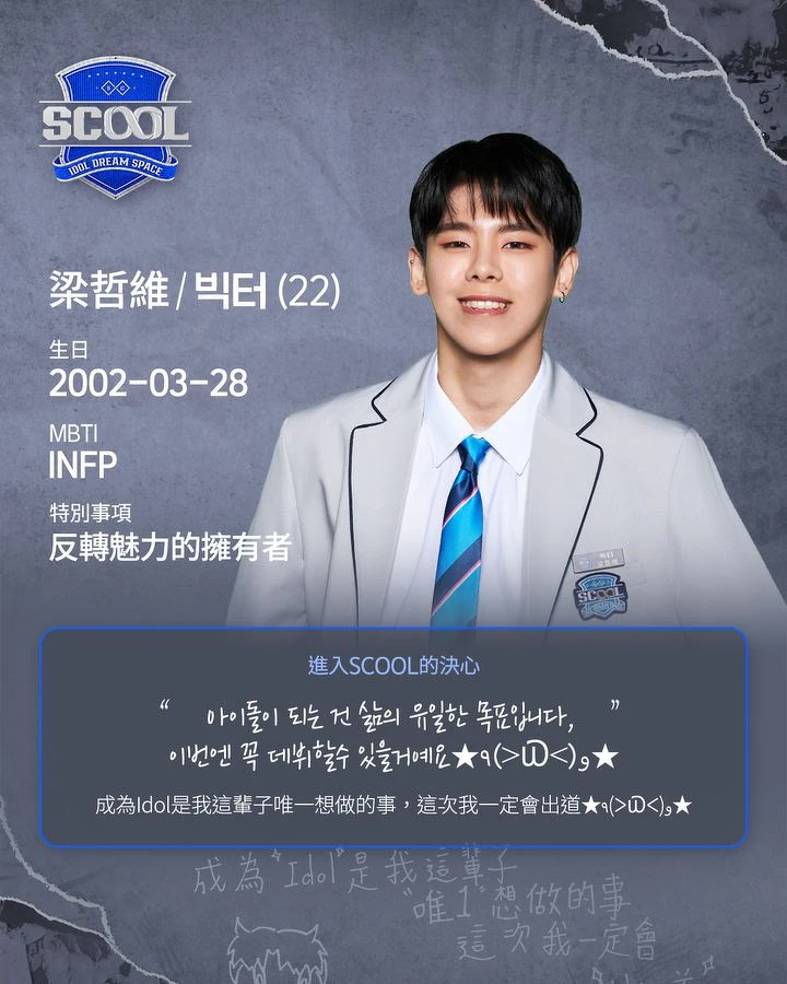 Photo / Instagram@scool.official Photo / Instagram@scool.official