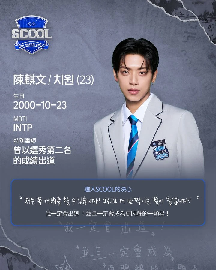 Photo / Instagram@scool.official Photo / Instagram@scool.official