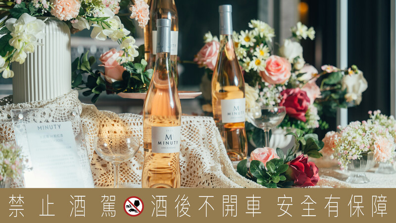 法國米諾蒂酒莊Minuty M粉紅酒。 法國米諾蒂酒莊Minuty M粉紅酒。