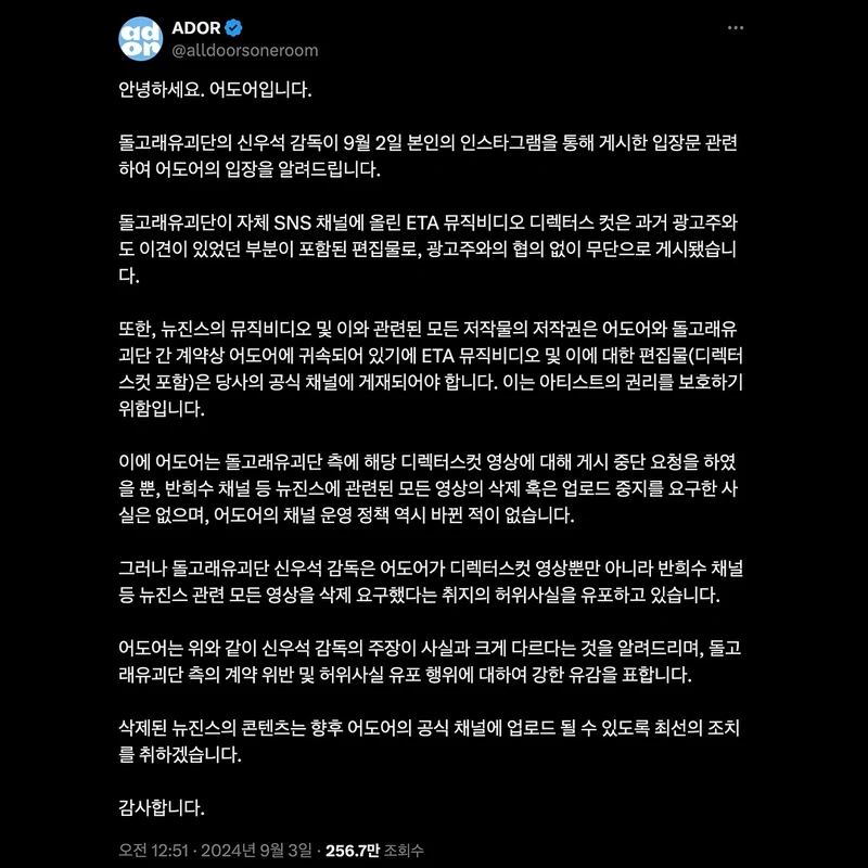 Photo / ADOR Photo / ADOR