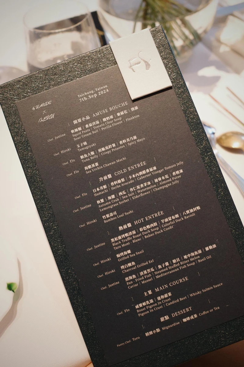 鹽之華於2024年9月7日舉辦僅有一場的「三人六手合作饗宴」菜單。