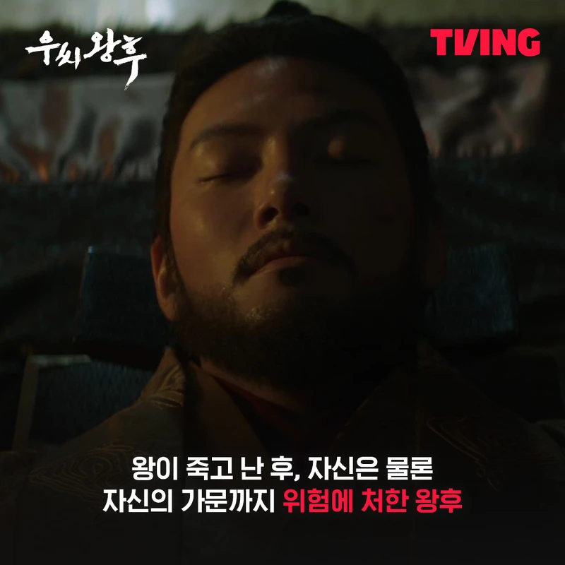 可惜池昌旭太多躺平戲,應該多挪點時間處理王與后的關係 可惜池昌旭太多躺平戲,應該多挪點時間處理王與后的關係