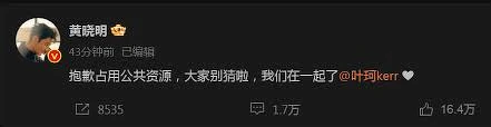 Photo / 黃曉明微博