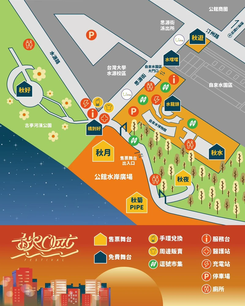 2024秋OUT音樂節場地圖 2024秋OUT音樂節場地圖