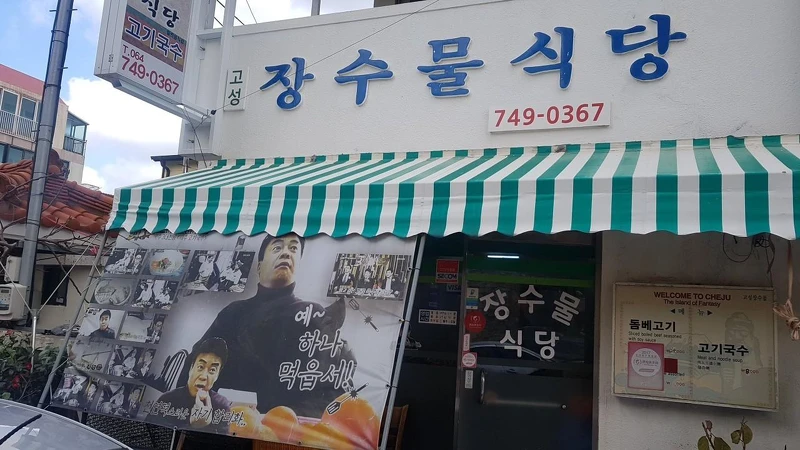 Photo/翻攝自Naver Map。