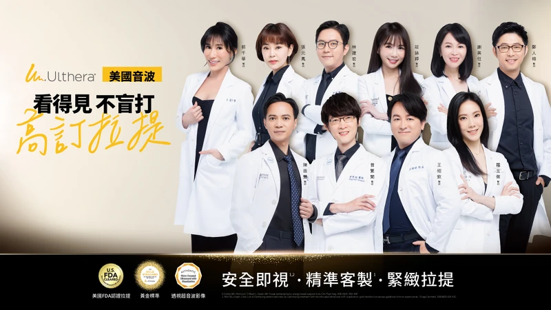 (第一排由左至右)：聖緹雅醫美陳振豐醫師/ 凝境美學診所曾繁聞醫師/維格診所皮膚科王昭欽醫師/琢璞診所羅玉佩醫師。(第二排由左至右)：光澤診所郭千華醫師/恆美學張元鳳醫師/彤芯美學診所林建宏醫師/莊詠婷皮膚科診所莊詠婷醫師/米蘭時尚診所謝美任醫師/采風醫美鄭人榕醫師。